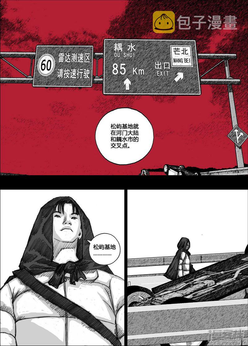 末日孢子美剧在线免费播放漫画,129 129高速公路1图