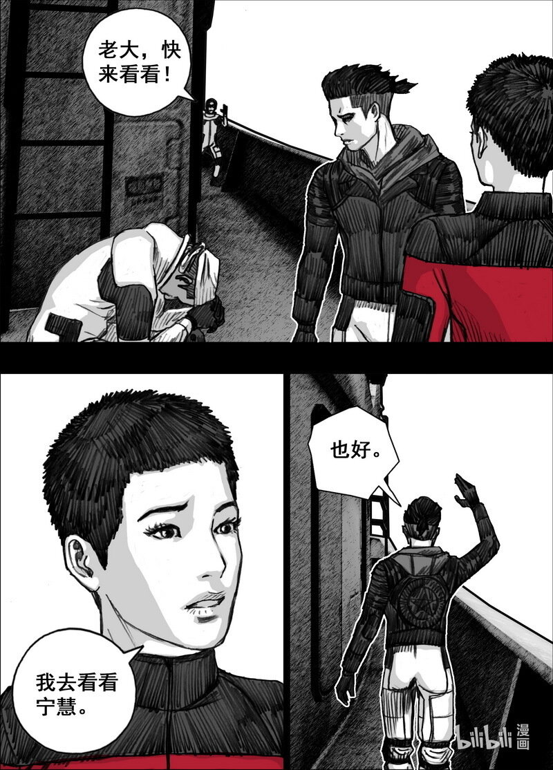 末日孢子解说漫画,232 232惊变1图