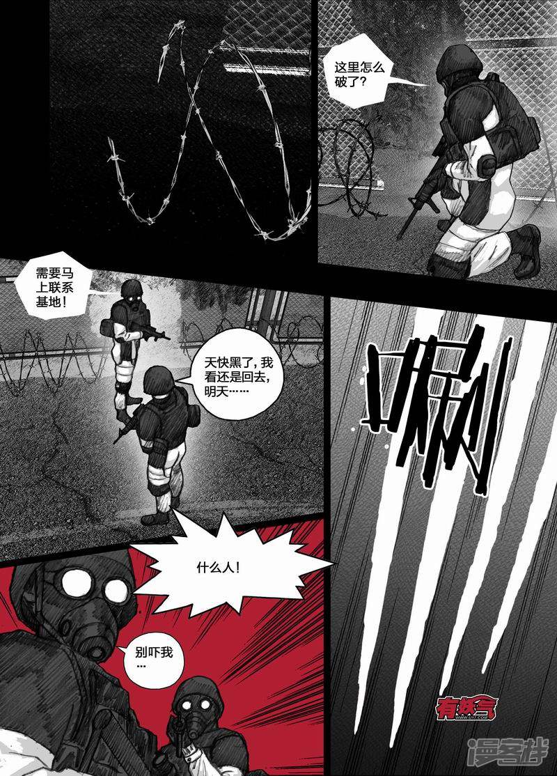 末日孢子简介漫画,52 052信任危机2图