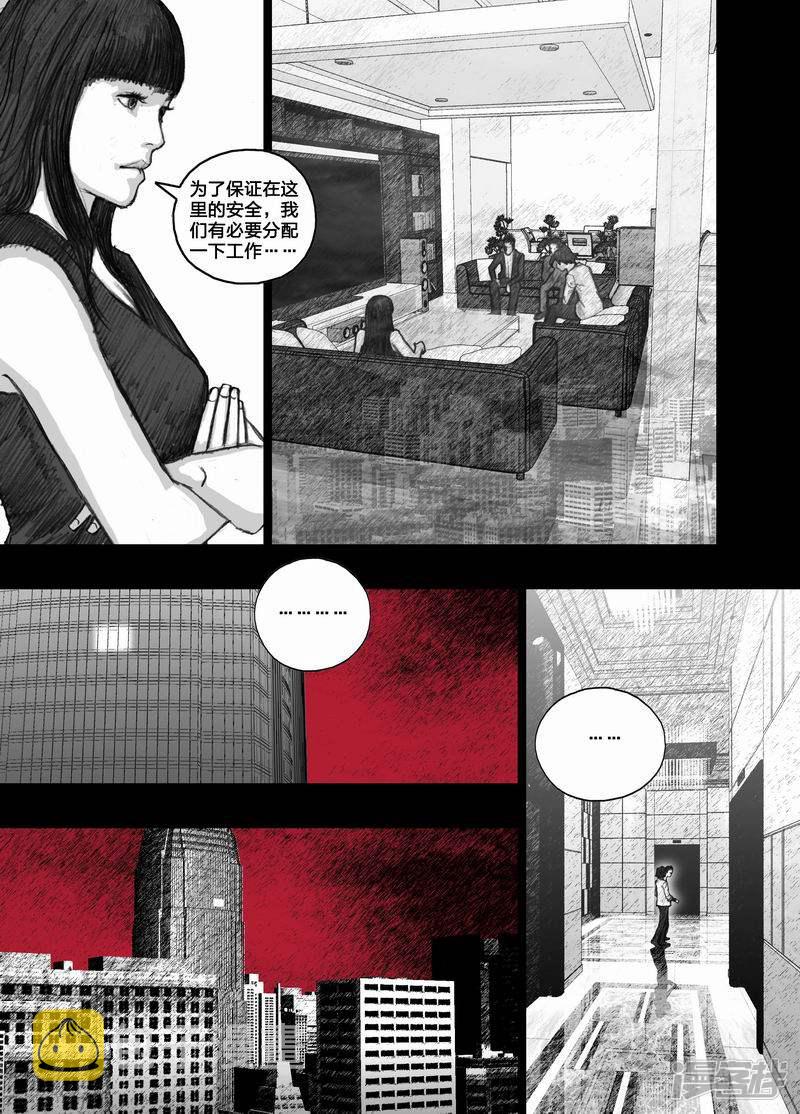 末日孢子漫画全集漫画,39 039“天堂”1图