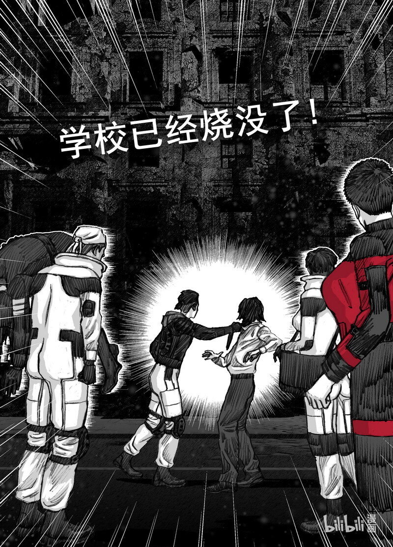 末日孢子美剧在线免费播放漫画,235 235当黑夜来临1图