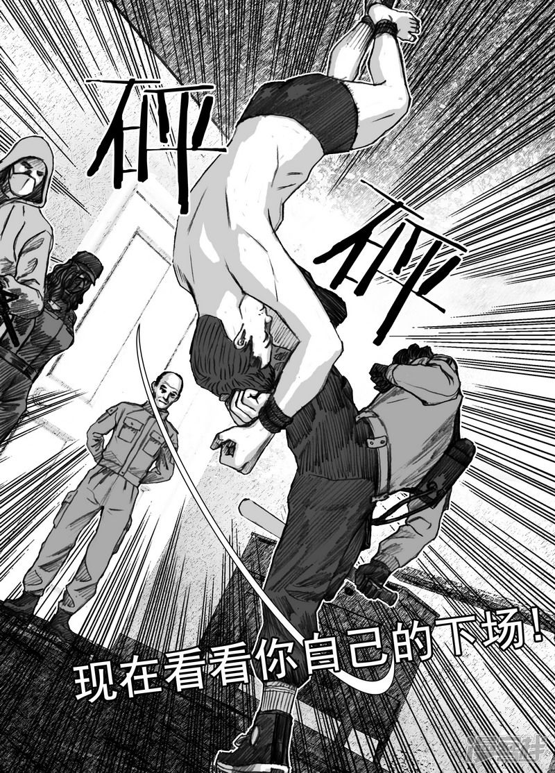 末日孢子简介漫画,165 165玩物1图