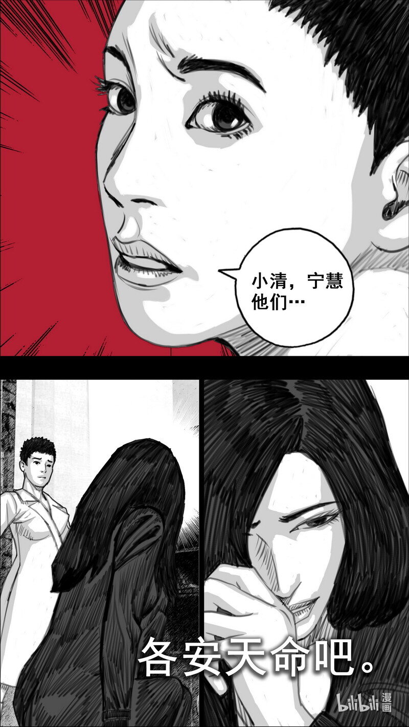 末日孢子解说漫画,268 268基地防护2图