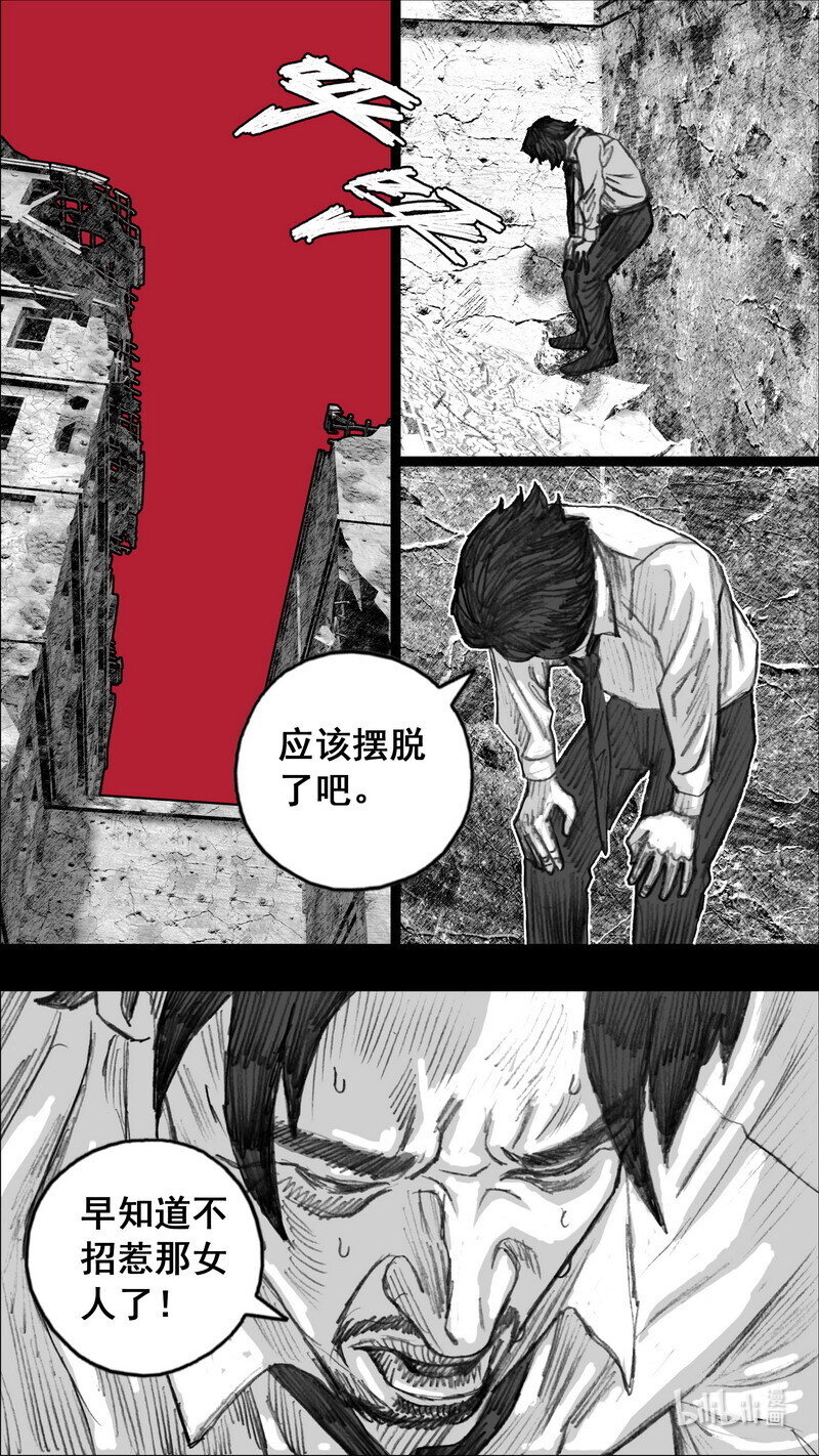 末日孢子解说漫画,246 246苏醒1图