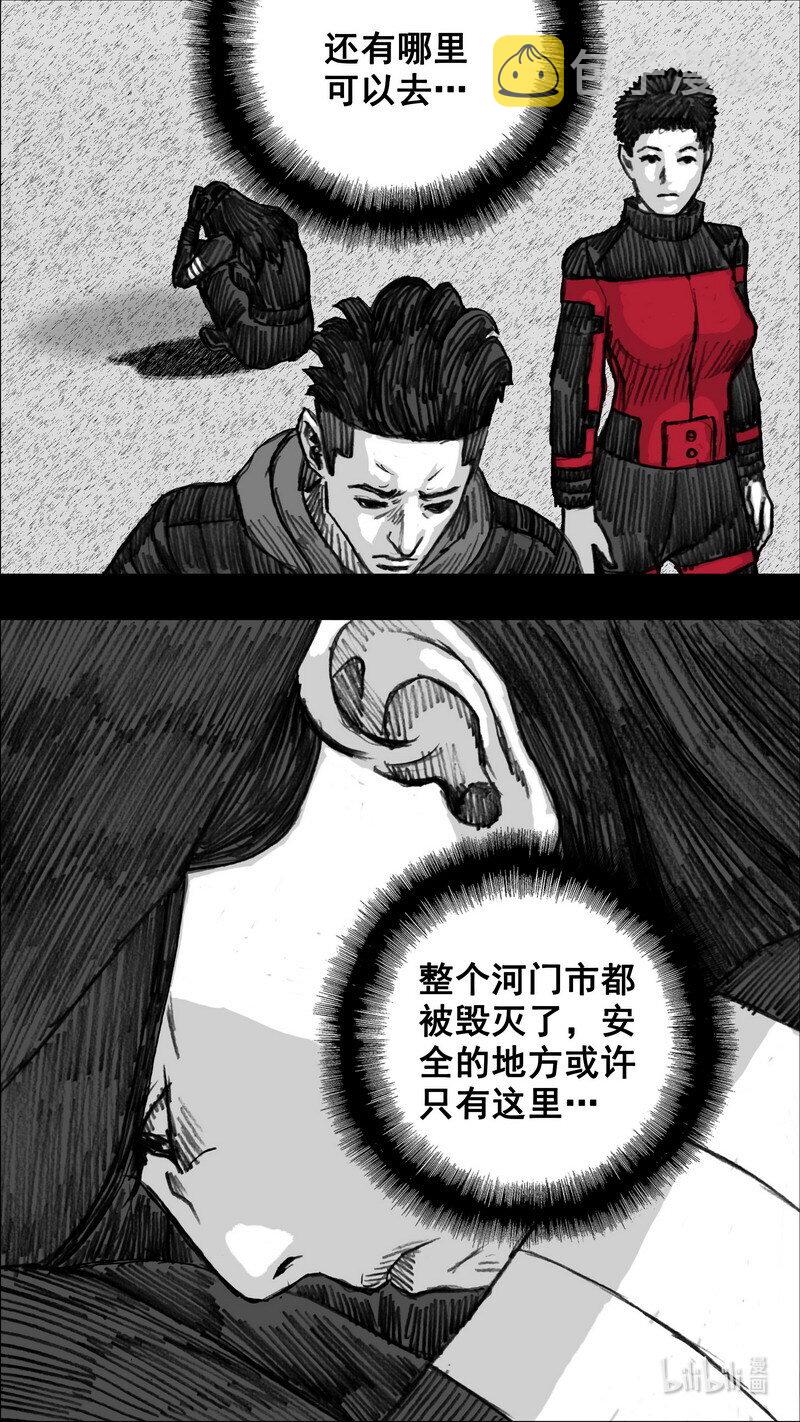 末日孢子解说漫画,253 253年轻女人2图