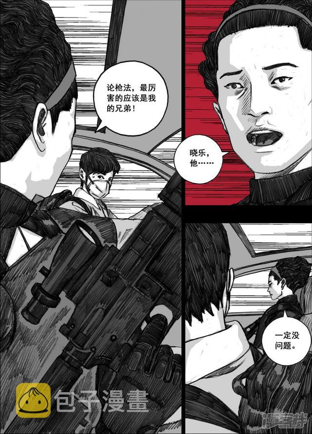 末日孢子解说漫画,185 185前後夹击2图
