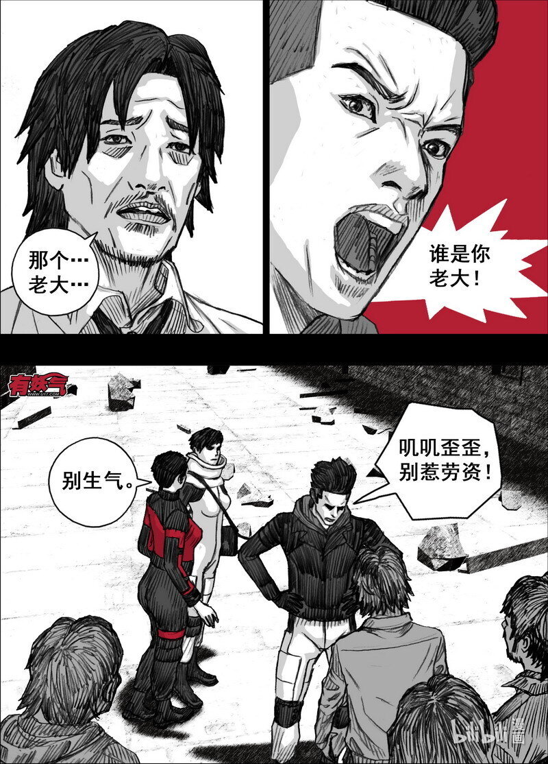末日孢子解说漫画,234 234分开？同行？2图