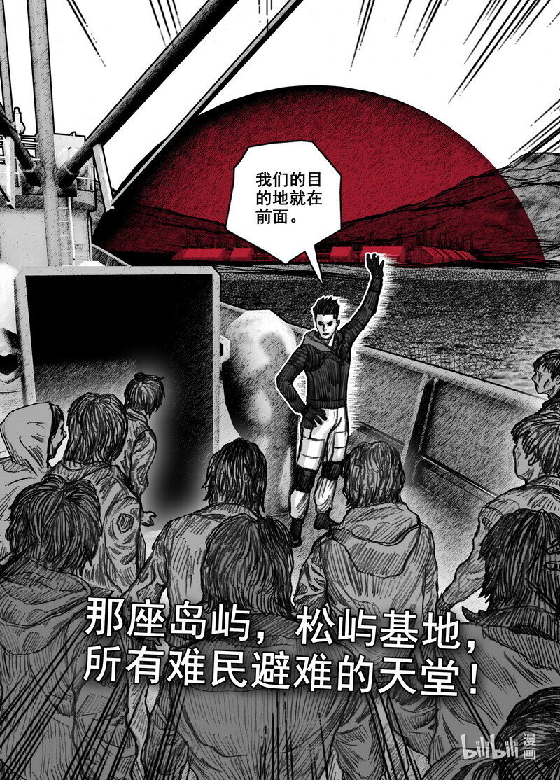 末日孢子解说漫画,227 227宁慧的决定2图