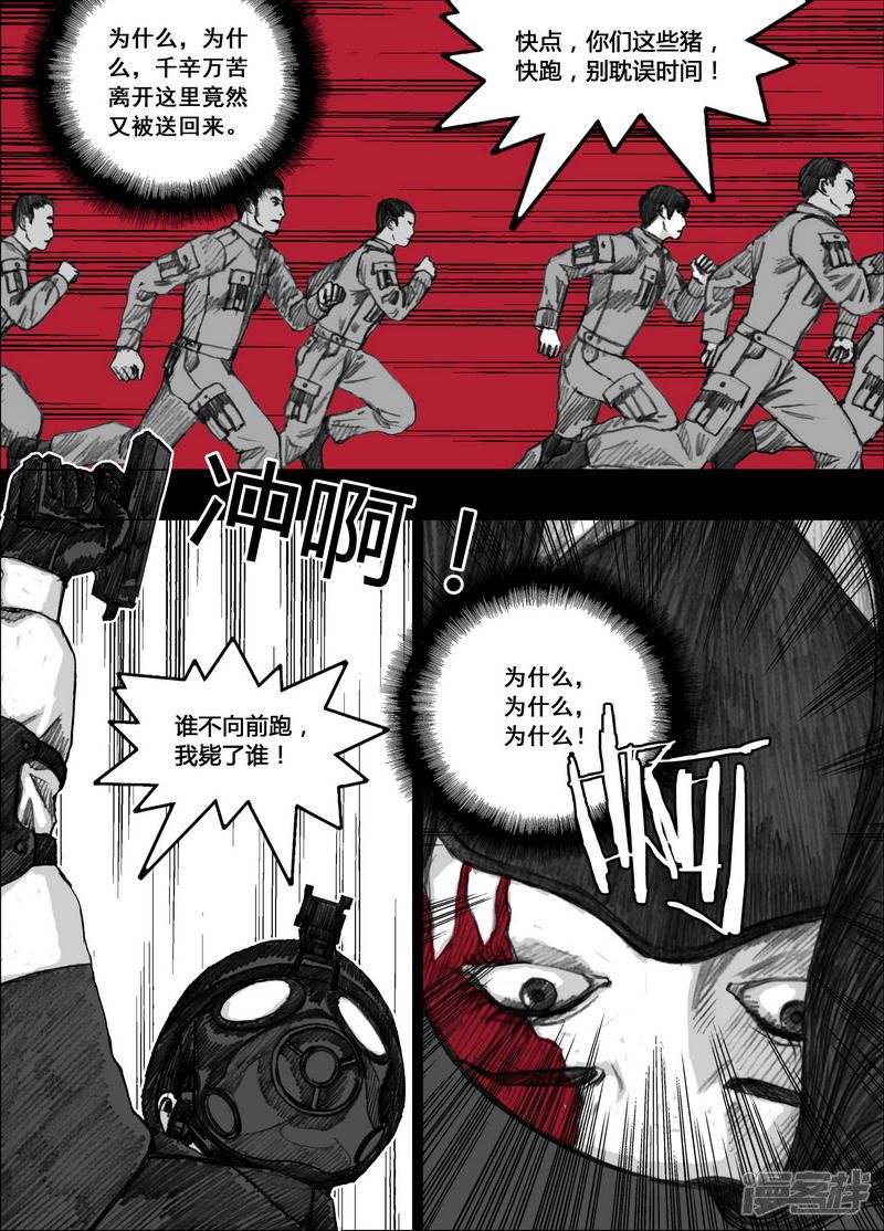 末日孢子解说漫画,189 189林小溪1图
