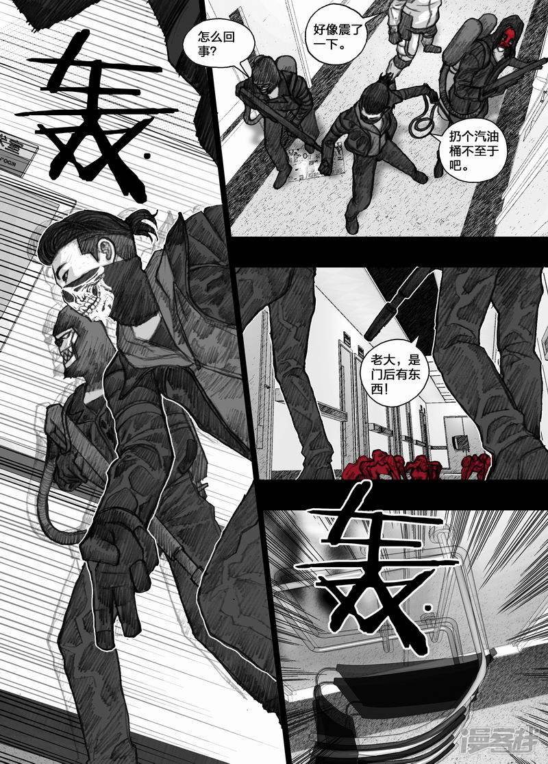 末日孢子解说漫画,43 043婴儿的哭声2图