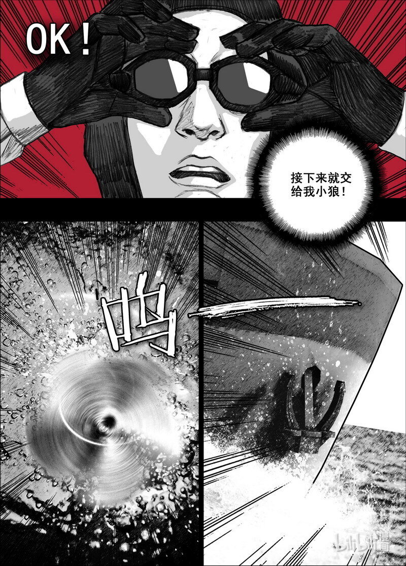 末日孢子解说漫画,216 216从巷子到海边2图