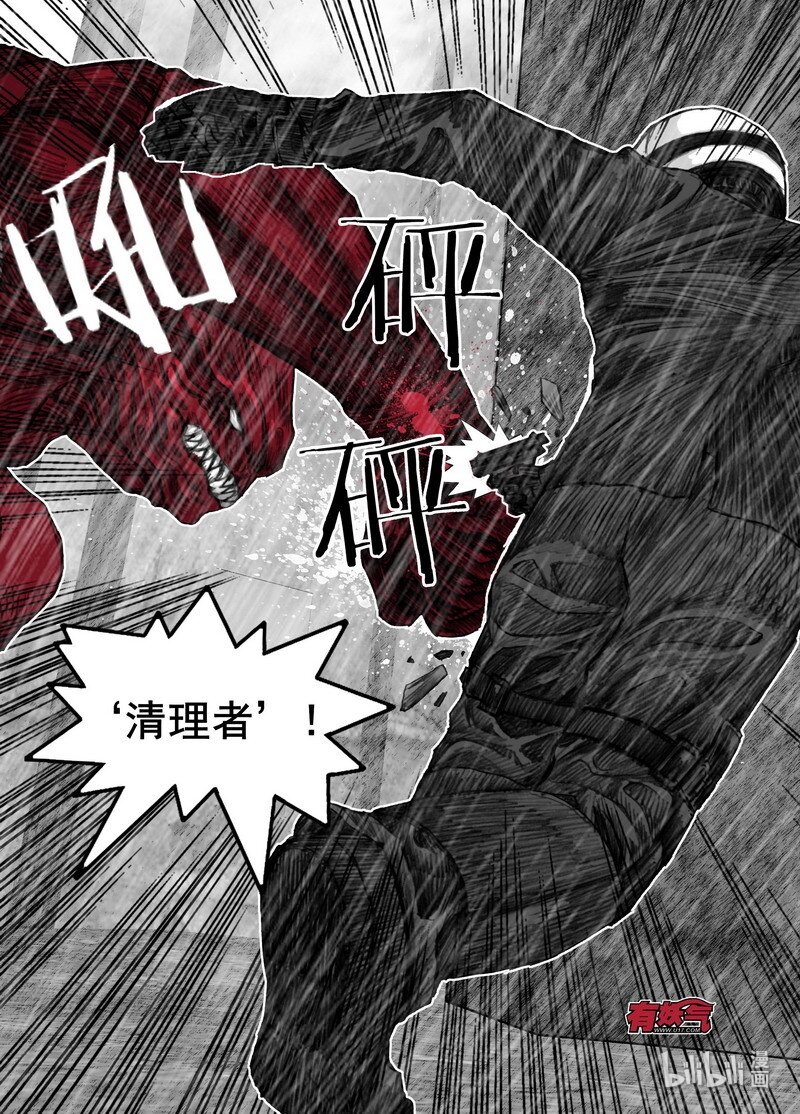 末日孢子解说漫画,200 200下雨了2图