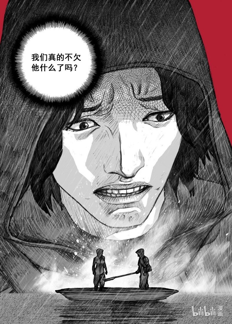 末日孢子解说漫画,205 205文辉的选择2图