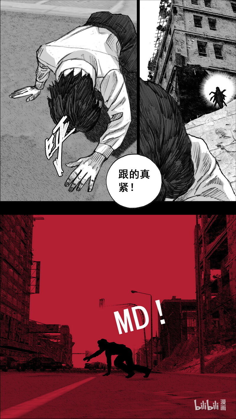 末日孢子解说漫画,246 246苏醒2图