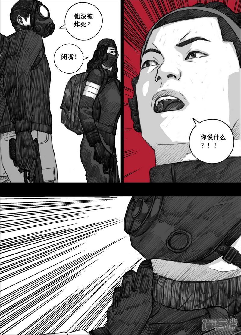 末日孢子解说漫画,181 181逃离天台1图