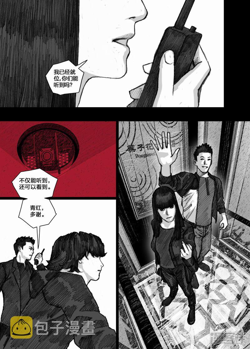 末日孢子解说漫画,73 073”英雄”1图