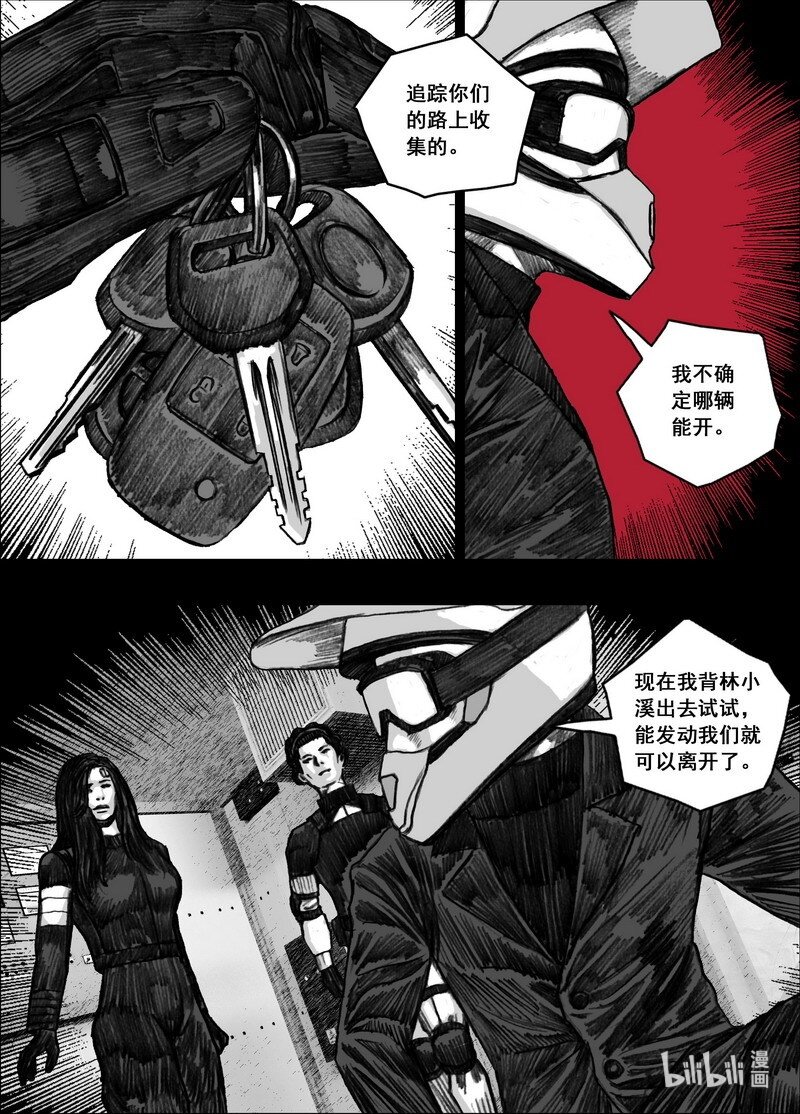 末日孢子解说漫画,192 192疯子1图