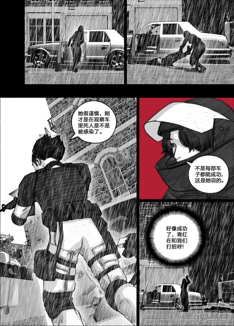 末日孢子美剧在线免费播放漫画,100 100计划之外2图