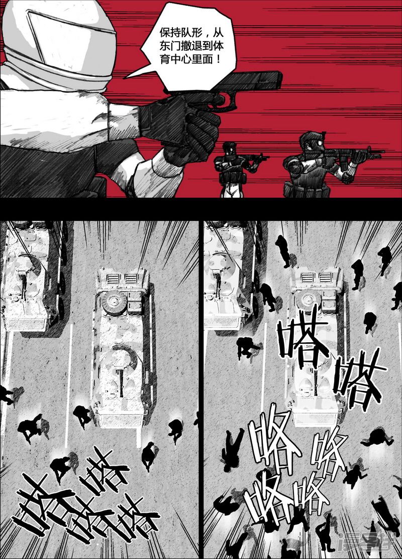 末日孢子解说漫画,150 150救援1图
