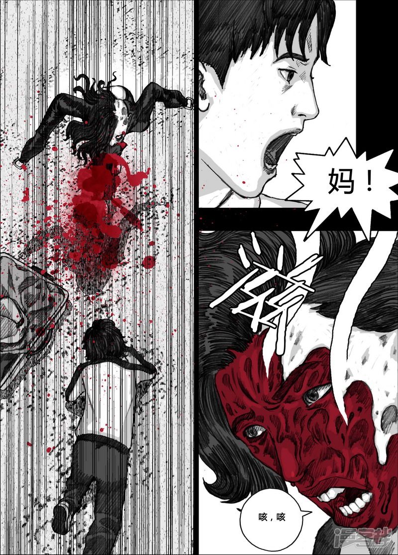 末日孢子简介漫画,127 127短暂的宁静②1图