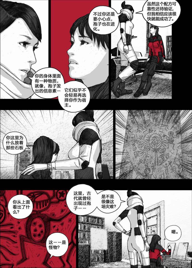 末日孢子小说在线观看漫画,60 060千叶寺1图