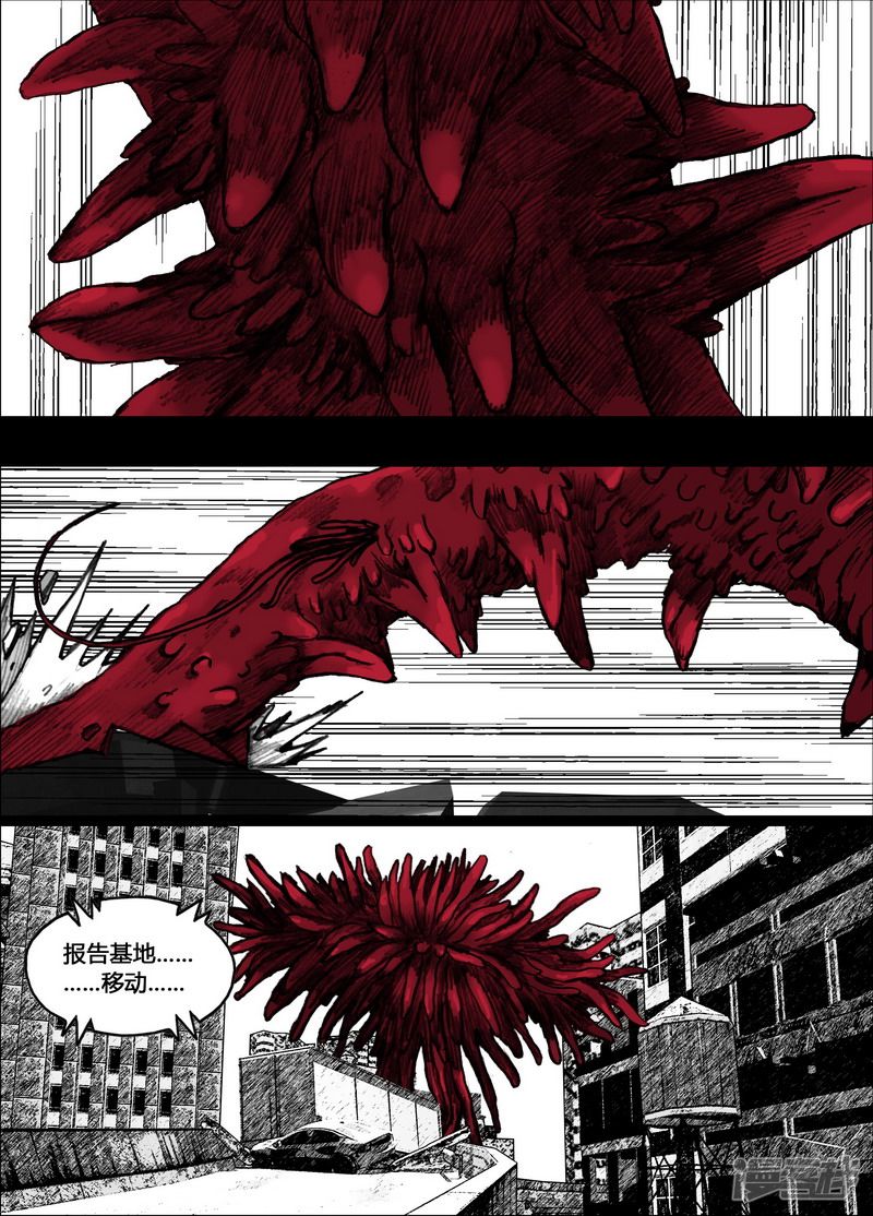 末日孢子解说漫画,152 152最後的阳光2图