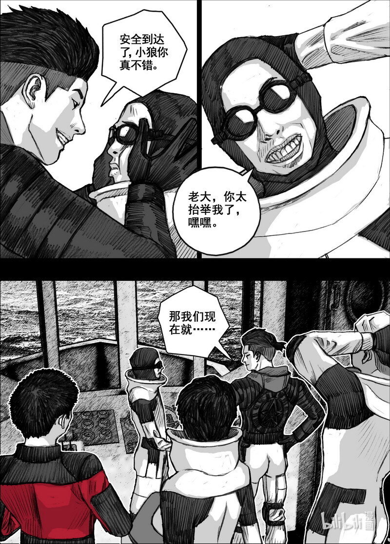 末日孢子解说漫画,226 226松屿岛海域1图