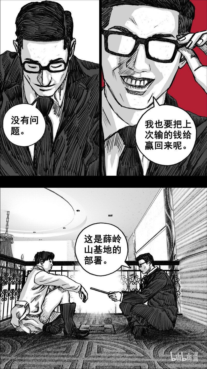 末日孢子在哪看漫画,264 264试验场1图