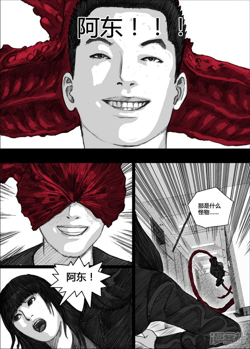 末日孢子美剧在线免费播放漫画,85 085突如其来的离别1图
