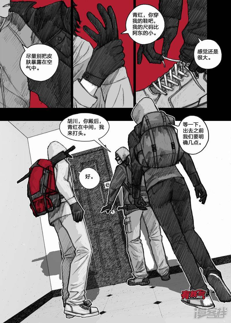 末日孢子漫画为什么不更新了漫画,33 033仙野山1图