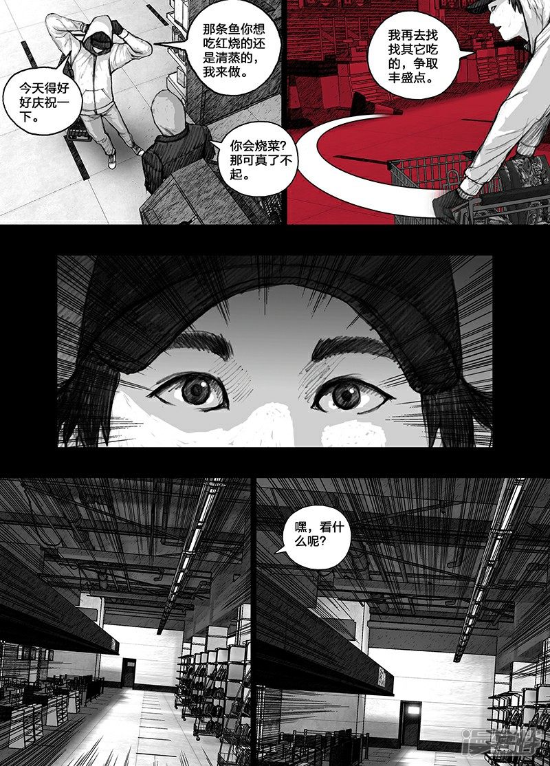 末日孢子解说漫画,22 胡川篇022shopping1图
