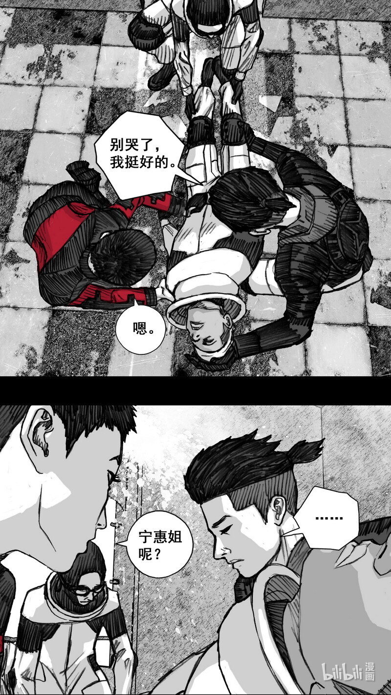 末日孢子解说漫画,241 241短暂的相逢2图