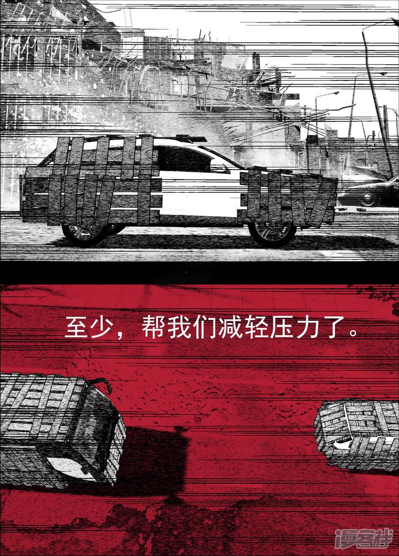 末日孢子解说漫画,176 176十日1图