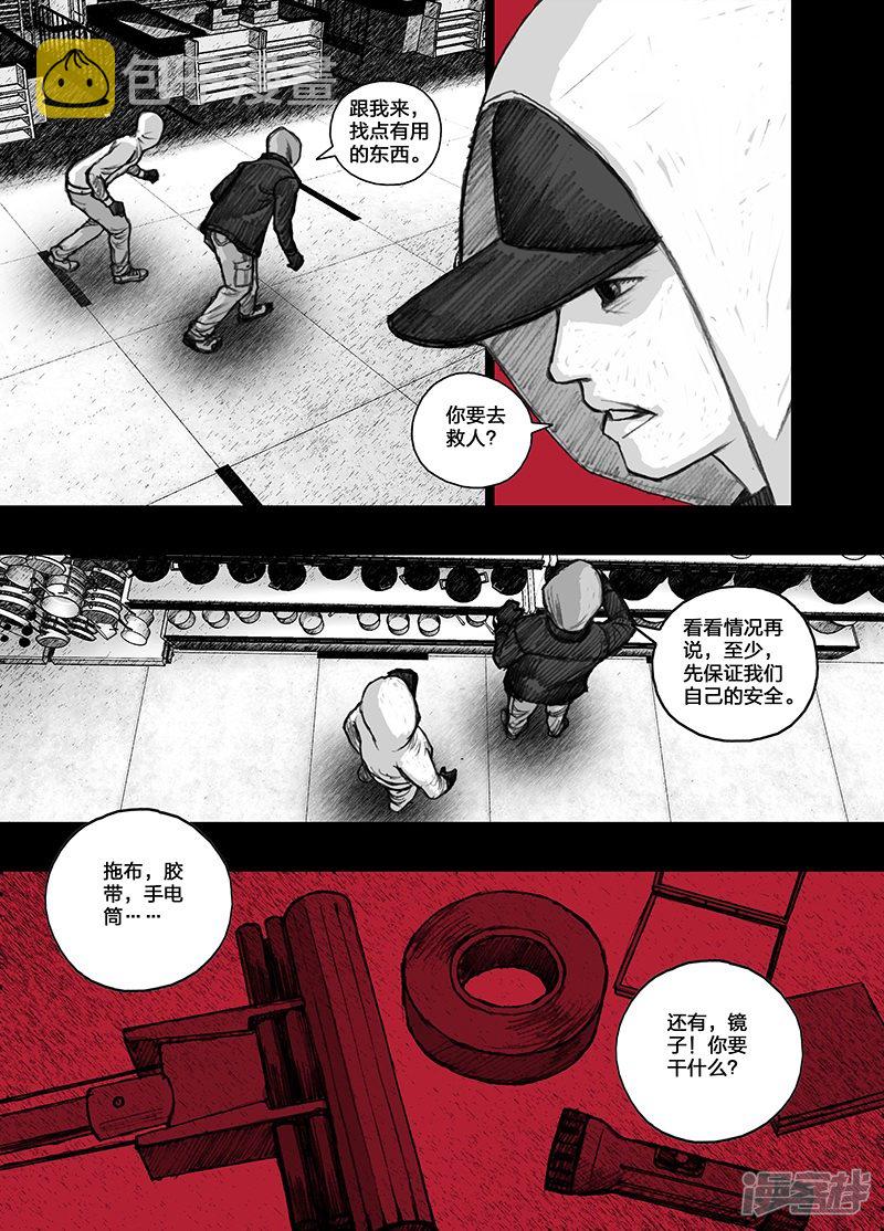 末日孢子解说漫画,23 023另一个人？1图