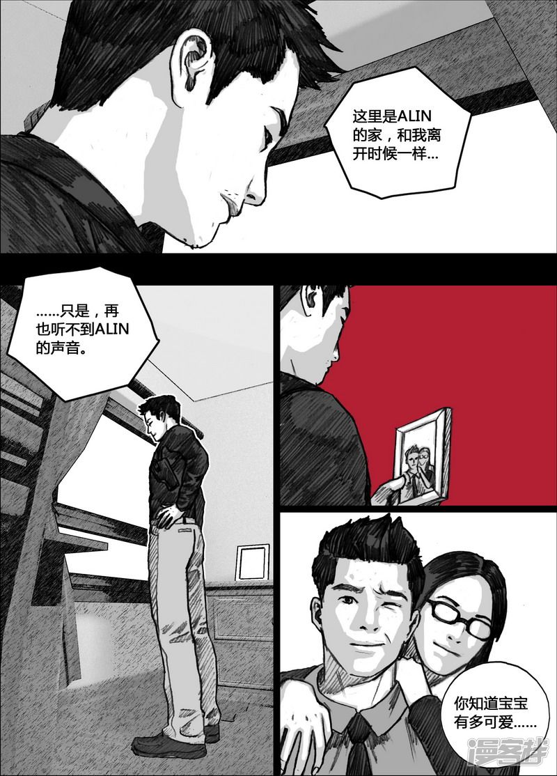 末日孢子奇书网TXT漫画,156 156宏刚的‘回忆’1图