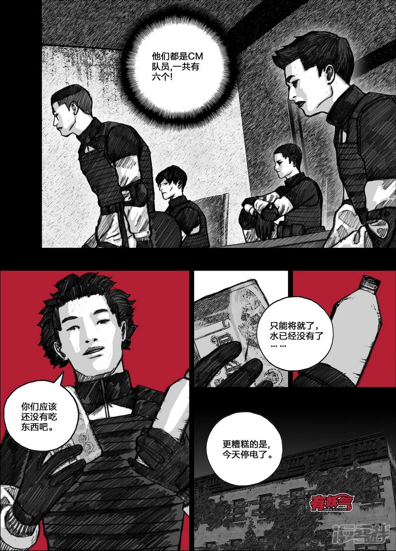 末日孢子美剧在线免费播放漫画,95 095文辉和晓乐2图