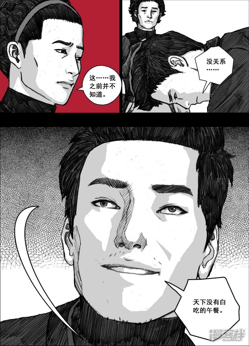 末日孢子解说漫画,172 172被抛弃1图