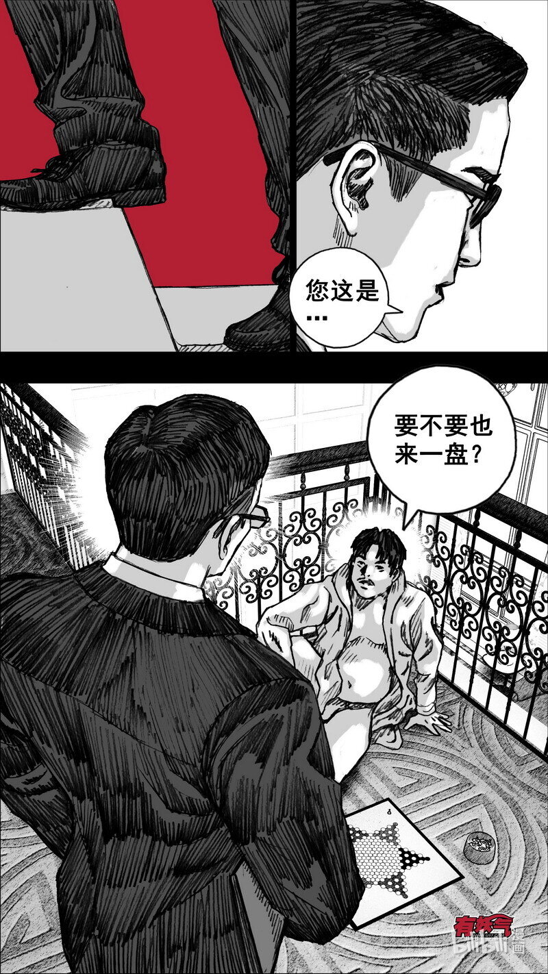 末日孢子 重生漫画,264 264试验场2图