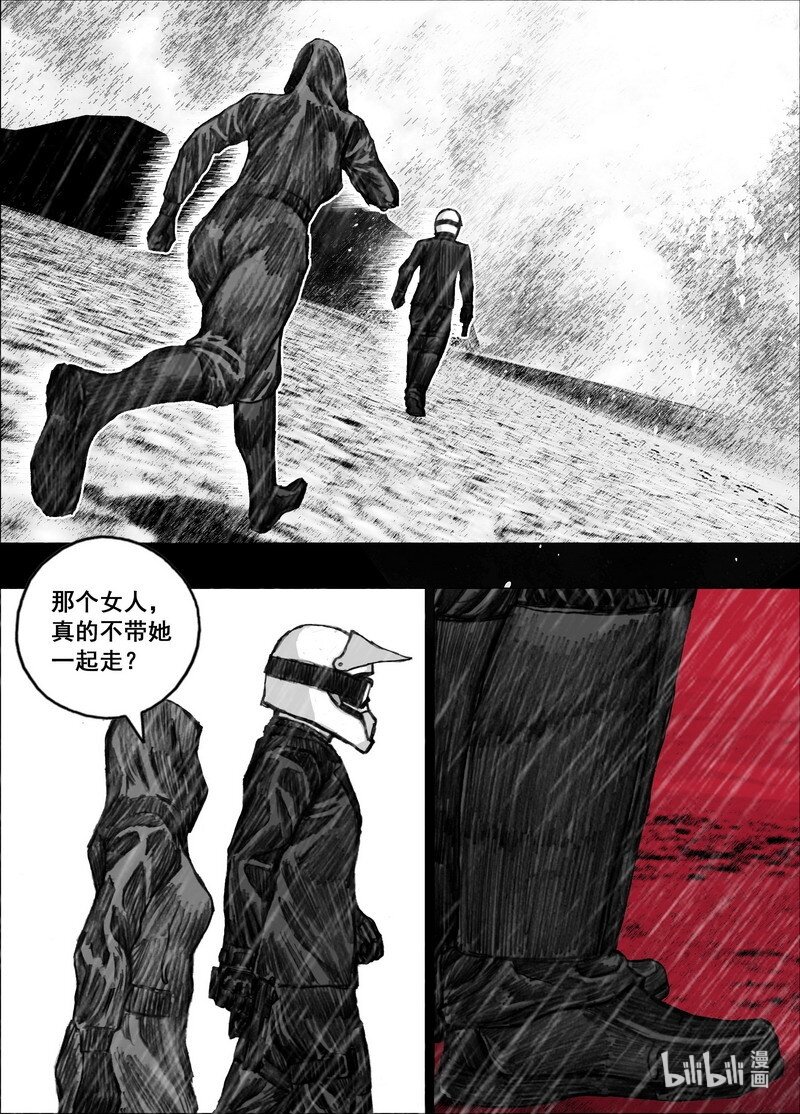 末日孢子解说漫画,209 209再见林小溪1图