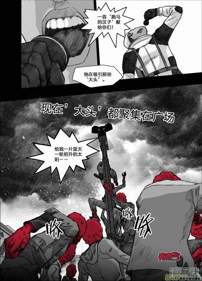 末日孢子在哪看漫画,57 057宁慧的实验体2图
