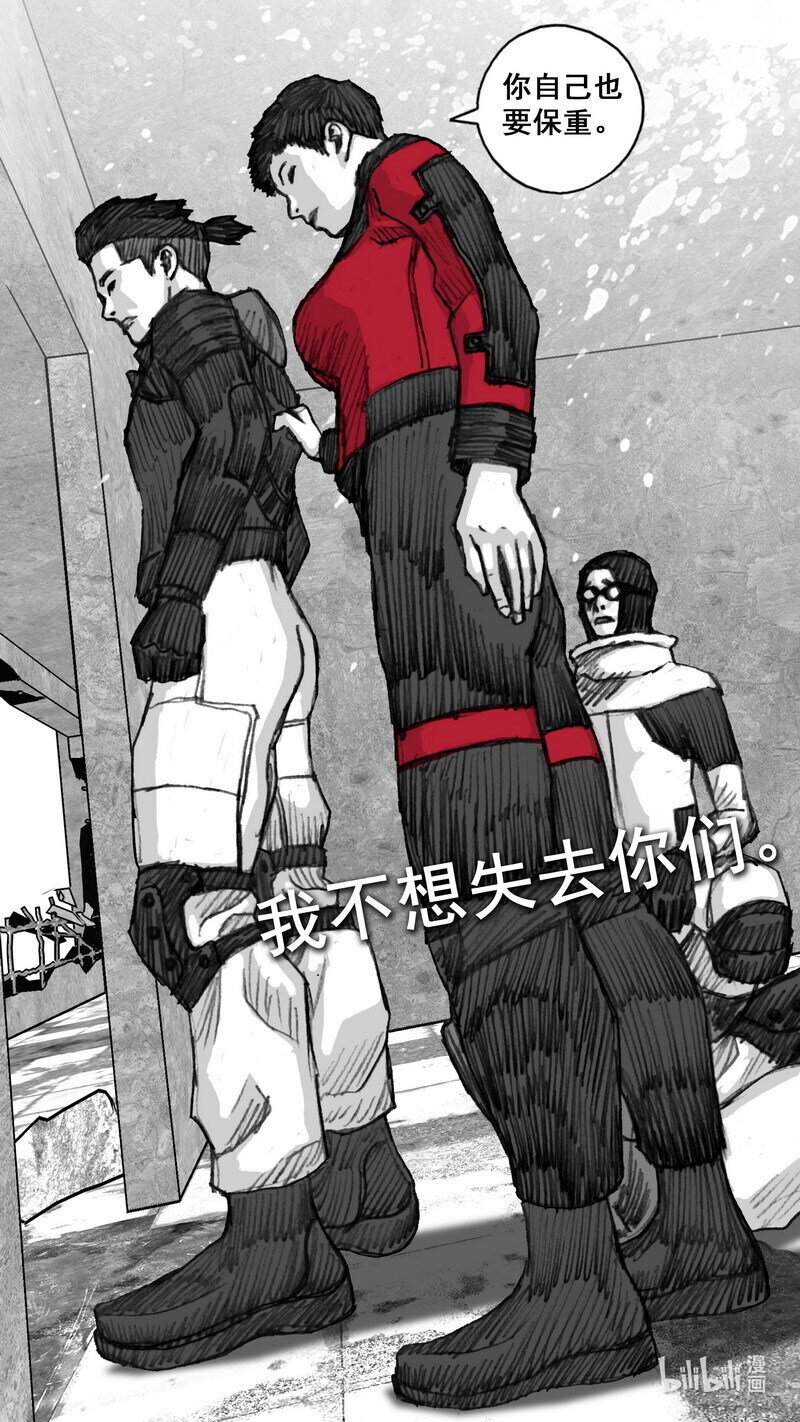 末日孢子解说漫画,241 241短暂的相逢2图