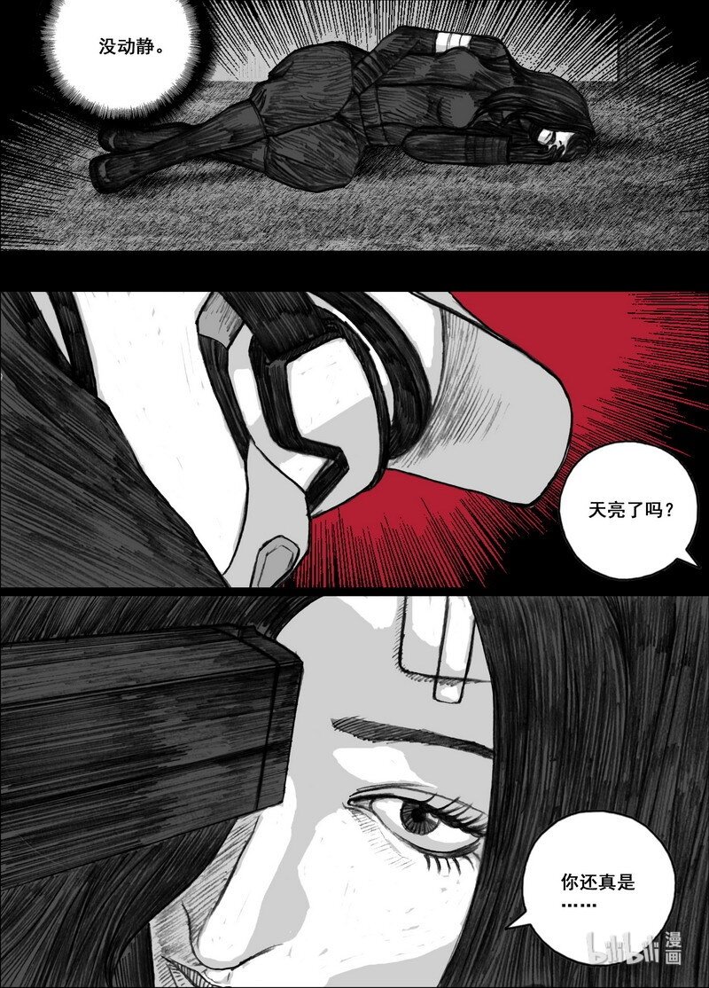 末日孢子解说漫画,191 191隔离2图