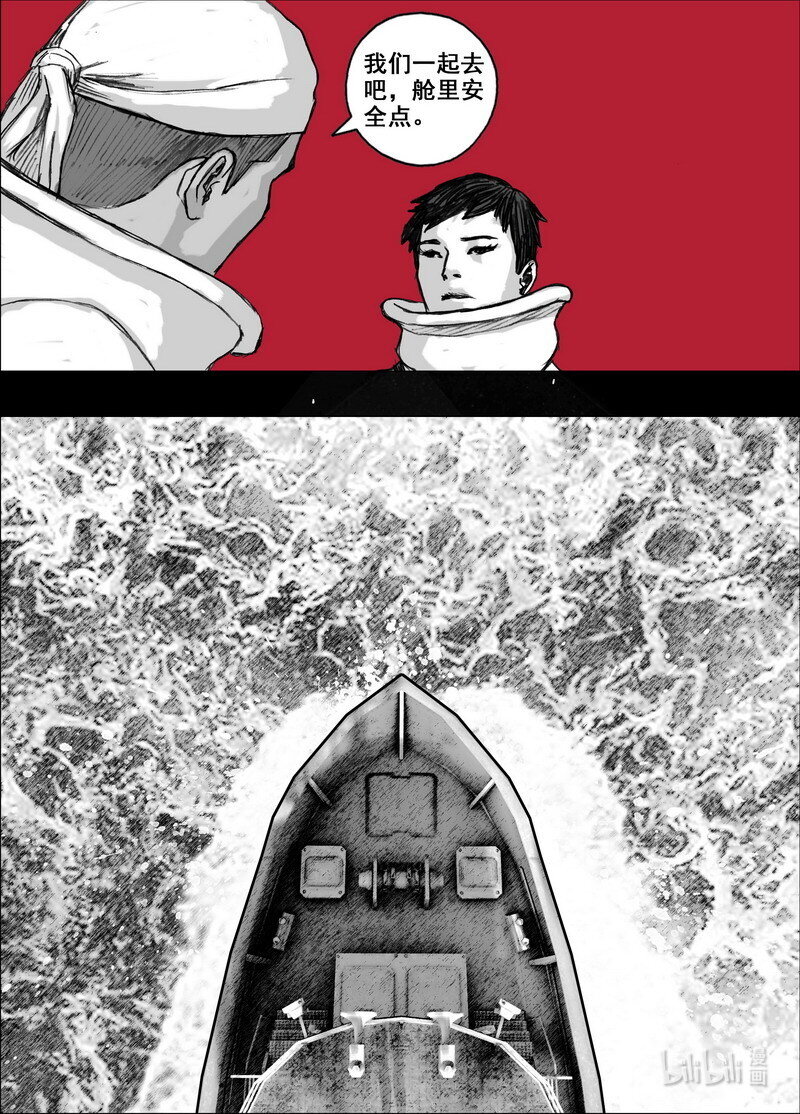 末日孢子解说漫画,217 217茶叶和鱼乾2图