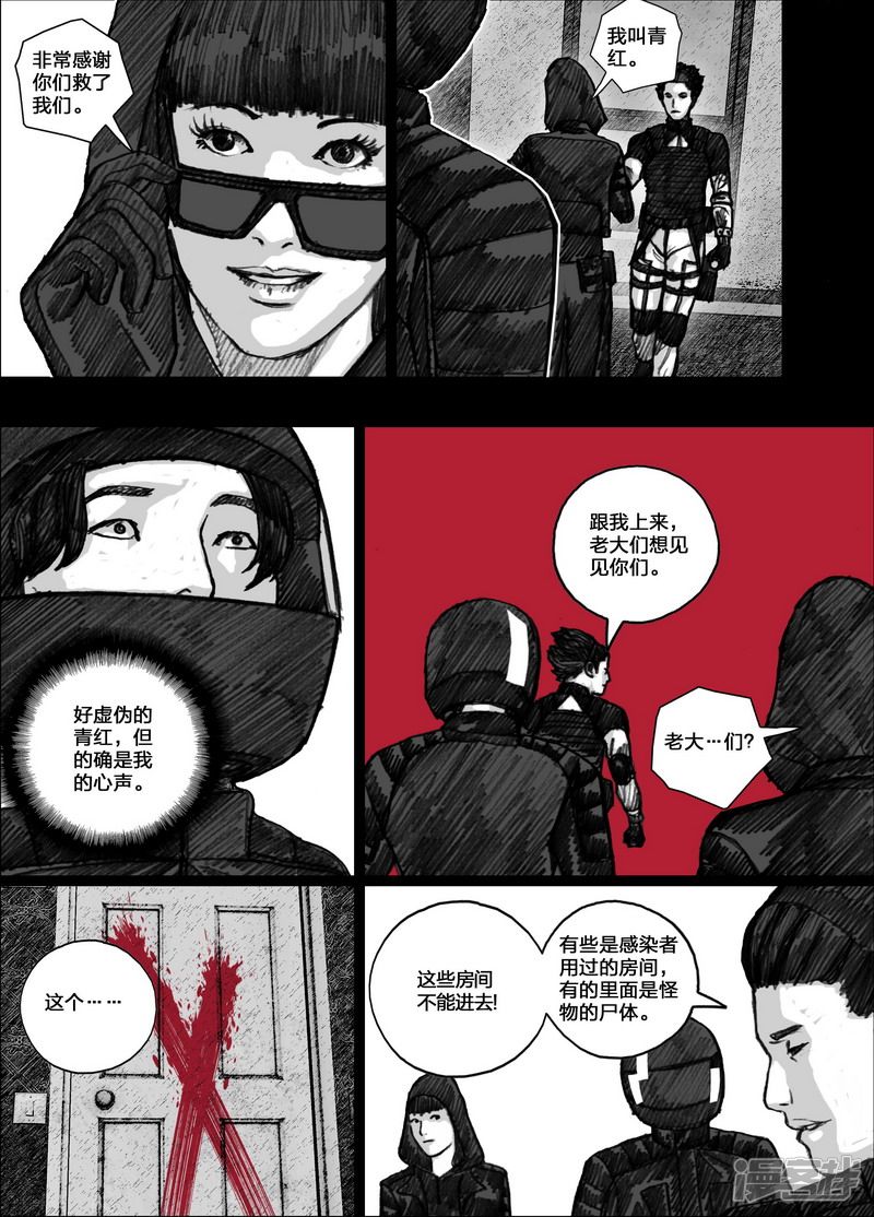 末日孢子漫画吧漫画漫画,95 095文辉和晓乐1图