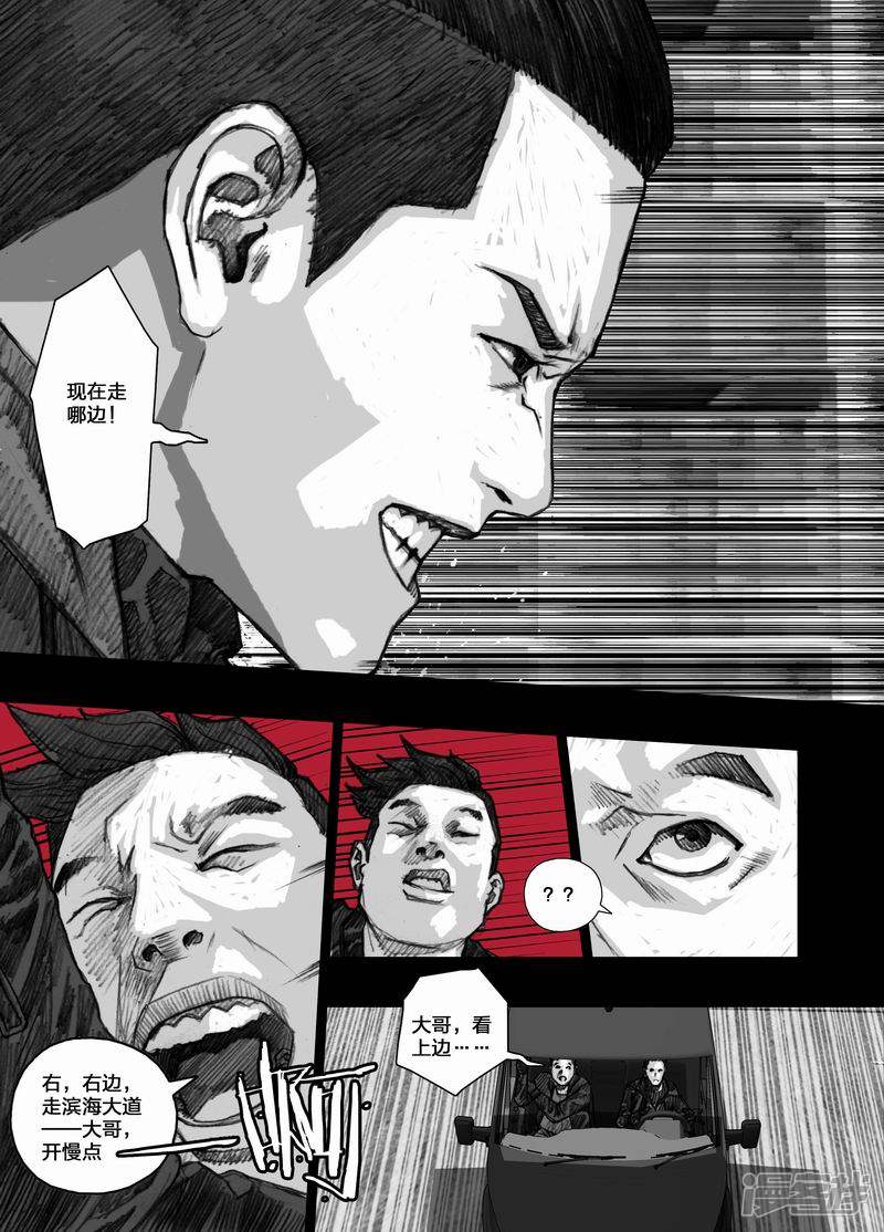 末日孢子解说漫画,40 小清篇040横冲直撞1图