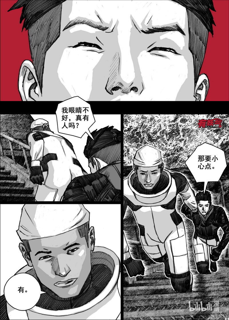 末日孢子简介漫画,221 221登岛2图