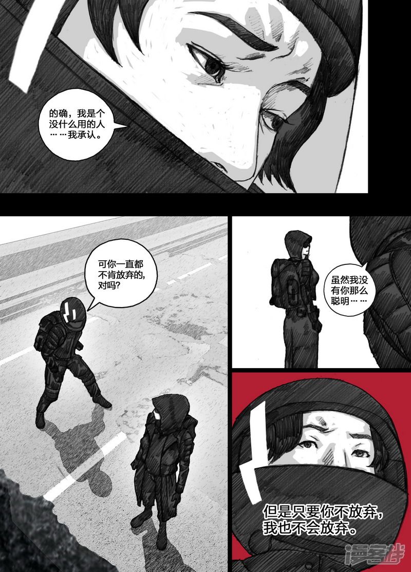 末日孢子简介漫画,92 092’种子’1图