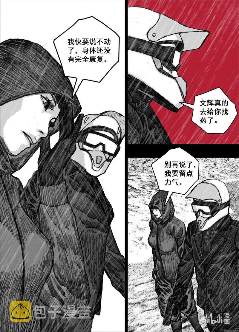 末日孢子解说漫画,209 209再见林小溪2图