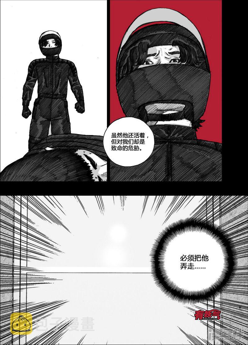 末日孢子最后生还者漫画,104 104选择1图