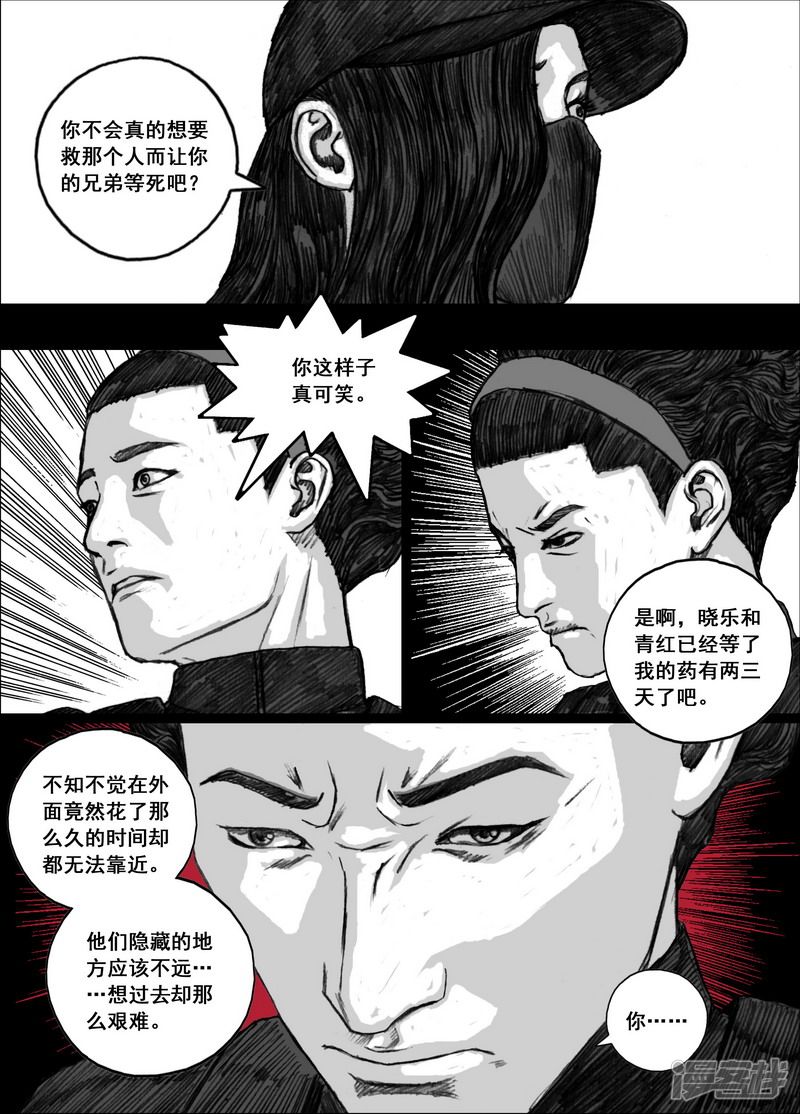 末日孢子解说漫画,182 182无路可走1图